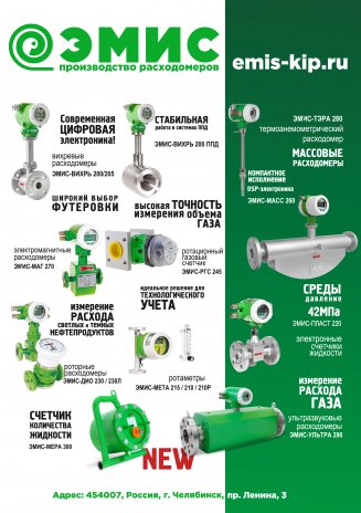 Maket s priborami v14 327x464