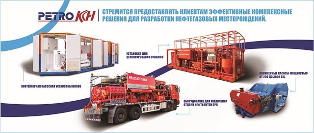 Фото продукции компании PETROKH