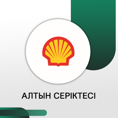SHELL kz