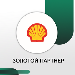 SHELL ru