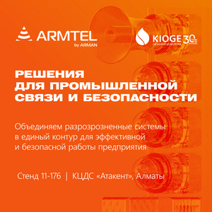 armtel kioge