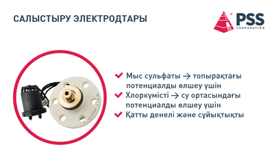 electrody sravneniya kioge kz