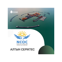 ncoc site